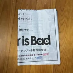 My Hair is Bad/マイヘアイズバッド/ 9/9渋谷配布告知チラシ