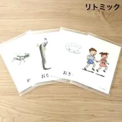 【リトミック研究センター】 イラストカード リズムカード