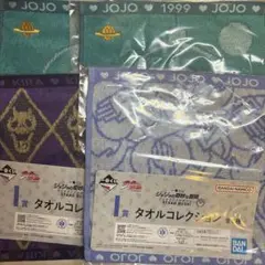 ジョジョの奇妙な冒険 ダイヤモンドは砕けない　一番くじ　I賞　タオルコレクション
