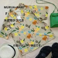Sale【未使用タグ付】MURUA×NARI オープンシャツ 花柄ベージュFのサムネイル