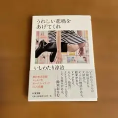 うれしい悲鳴をあげてくれ