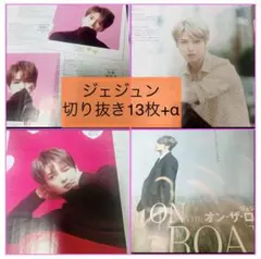 ジェジュン セット 切り抜き DVD