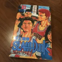 初版・激レア】SLAM DUNK スラムダンク 31巻 最終巻 井上雄彦 - メルカリ