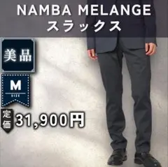 【美品：Theory】ウール調ジャージー スラックス「M：ネイビーメランジ」②のサムネイル