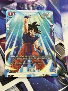 孫悟空 3枚セット プロモ ドラゴンボールフュージョンワールド バトル