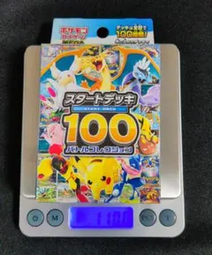 2026年最新】スタートデッキ100 未開封の人気アイテム - メルカリ