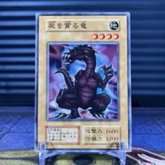 屍を貪る竜 初期 BOOSTER 遊戯王 ブースター