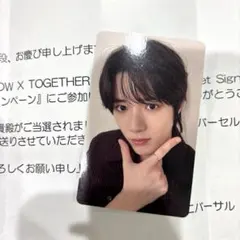 TXT ボムギュ SSS LINE MUSIC 再生キャンペーン トレカ