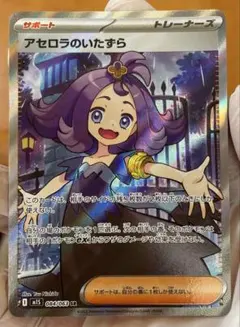 2025年最新】アセロラのいたずらの人気アイテム - メルカリ