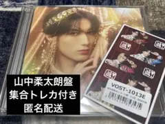 最終値下げ M!LK 山中柔太朗盤　集合トレカ