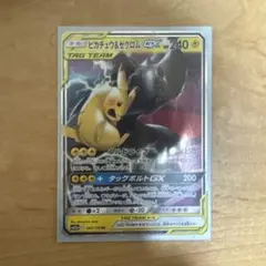 ピカチュウ＆ゼクロムGX 240 - メルカリ