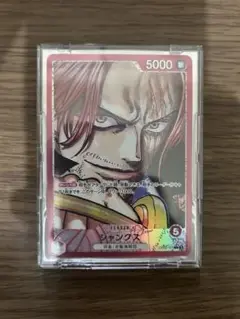 ワンピースカード シャンクス リーダーパラレル 新たなる皇帝