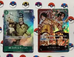 ルフィ＆エース リーダーパラレル ST30-001 ギャルディーノsr 2枚のサムネイル