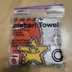 ファミマ限定【太陽と星】今治タオル ハンドタオル