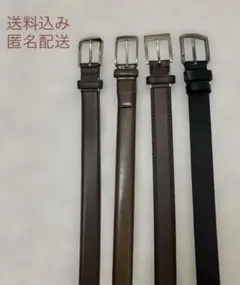レザー製ベルト4本セット