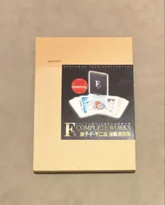 藤子F不二雄 複製原画集 ドラえもん誕生30周年記念感謝企画 - メルカリ