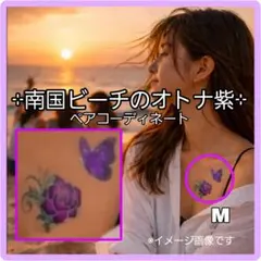 紫蝶 タトゥーシール コーディネートセット 薔薇 M