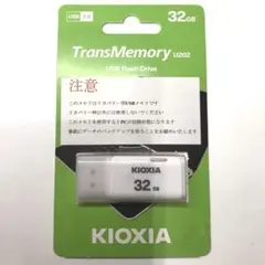 リカバリー用USBメモリ ※使用後PCが初期化　KIOXIA USB 32GB
