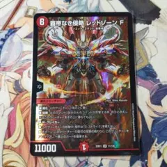 2026年最新】レッドゾーン fの人気アイテム - メルカリ