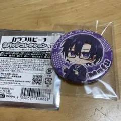 カラフルピーチ　缶バッジ　もふ