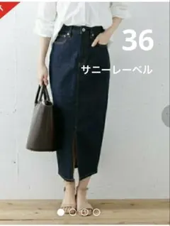 SONNY LABEL タイトスカート サイズ36 ダークデニム　美品