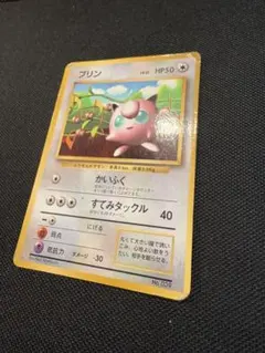 【旧裏】 プリン 光沢あり コロコロ 2026年最新】ポケモンカード プリン 光沢あり コロコロの人気アイテム