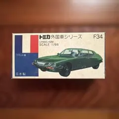 2026年最新】トミカ外国車シリーズの人気アイテム - メルカリ