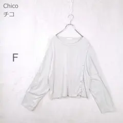 【チコ】カットソー スナップボタン ロンT 変形デザイン ゆったり 個性派緑 Ｆのサムネイル