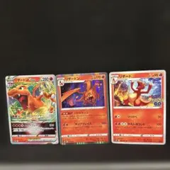 ポケモンカード リザードンVSTAR リザードン リザード 3枚セットのサムネイル