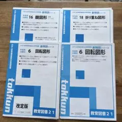 2026年最新】新特訓シリーズの人気アイテム - メルカリ