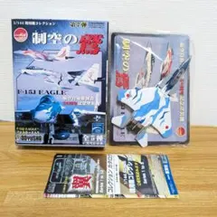 童友社　現用機コレクション　F-15J　303飛行隊　50周年記念塗装機のサムネイル