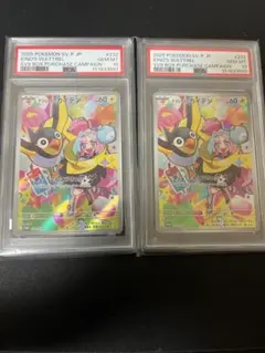 ま*な様 ポケモンカード PSA10 チルタリス ナンジャモのカイデン
