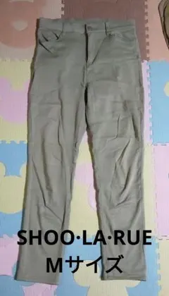 SHOO・LA・RUE グリーンベージュ スキニーパンツ Mサイズ