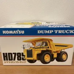 重機　コマツ建機ミニチュア　PC1100・Ｄ475A・HD785 3点セット 楽天市場】コマツ 建機 ミニチュア ダンプトラック ＜ HD785