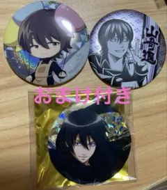 銀魂 山崎退 缶バッジ 3点セット（おまけ付き）