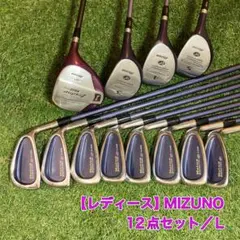 レディース　MIZUNO ゼファー　NOTUS 12点クラブセットのサムネイル
