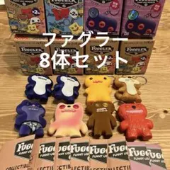fuggler ファグラー　フィギュア　キーホルダー　8体　おまとめセット
