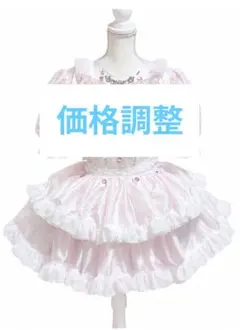 価格調整　にゃん様