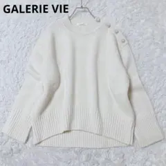 ギャルリーヴィー　ニット　セーター　クルーネック　ウール　メタルボタン　Sサイズ