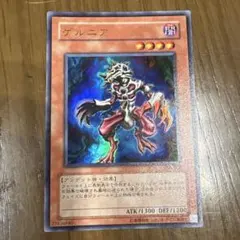 早い者勝ち！ 大人気！ 遊戯王 ゲルニア GB8-B01 ウルトラレア 初版