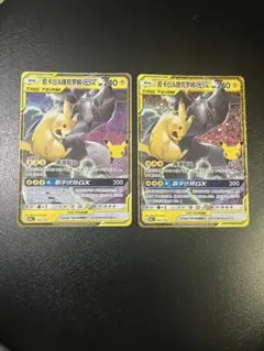 ピカチュウ&ゼクロムGX RR 2枚セット ポケモンカード - メルカリ