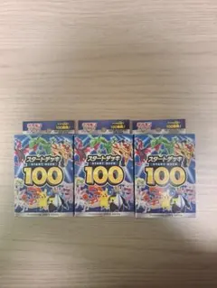 ポケモンカードゲーム スタートデッキ 100 21/22/34