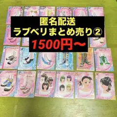 オシャレ魔女 ラブandベリー フットウェア ヘアメイク カードまとめ売り