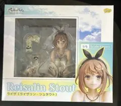 ライザのアトリエ　常闇の女王　ファット　カンパニー 1/6スケール　フィギュア