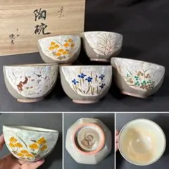 K94 送料無料　たち吉　深山陶碗5個セット　木箱　飯碗　小鉢