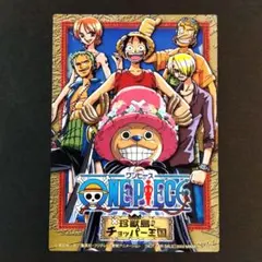 ONEPIECE プロモカード 珍獣島のチョッパー王国 レア CD まぶしくて