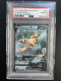 2025年最新】カイリューv sa psa10の人気アイテム - メルカリ