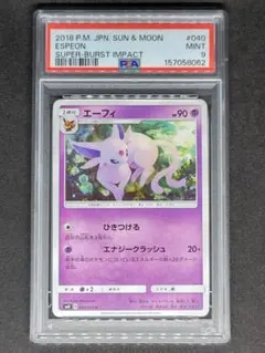 PSA10 エーフィ 040/095 U SM8 2018 PSA10 エーフィ 040/095 U SM8 2018 | Mercari