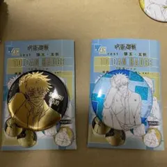 呪術廻戦　五条悟　缶バッジ　五条　懐玉　玉折