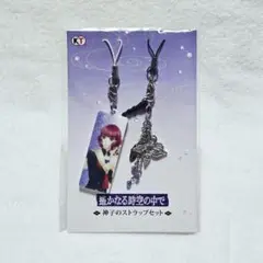 遙かなる時空の中で ストラップ 高塚梓